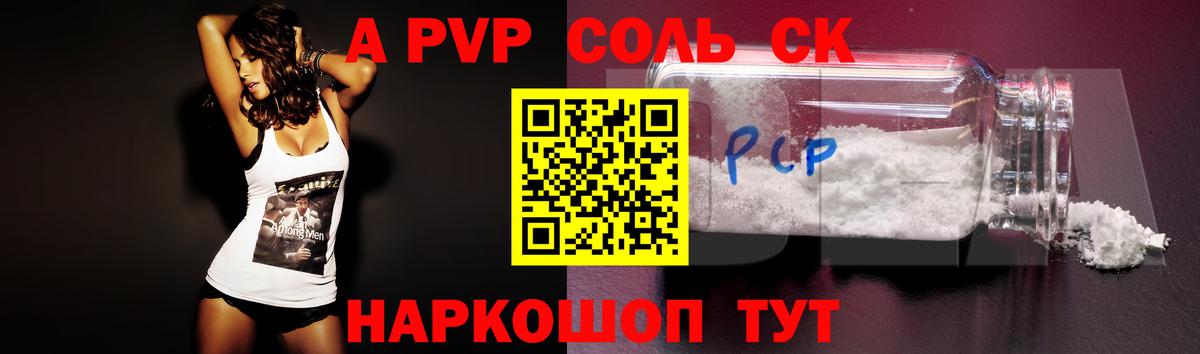 APVP Crystall Кольчугино