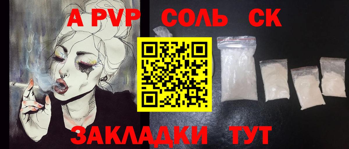 Кольчугино  Alfa_PVP мука  Alpha-PVP мука  Alfa_PVP  APVP Crystall  Вход с VPN 