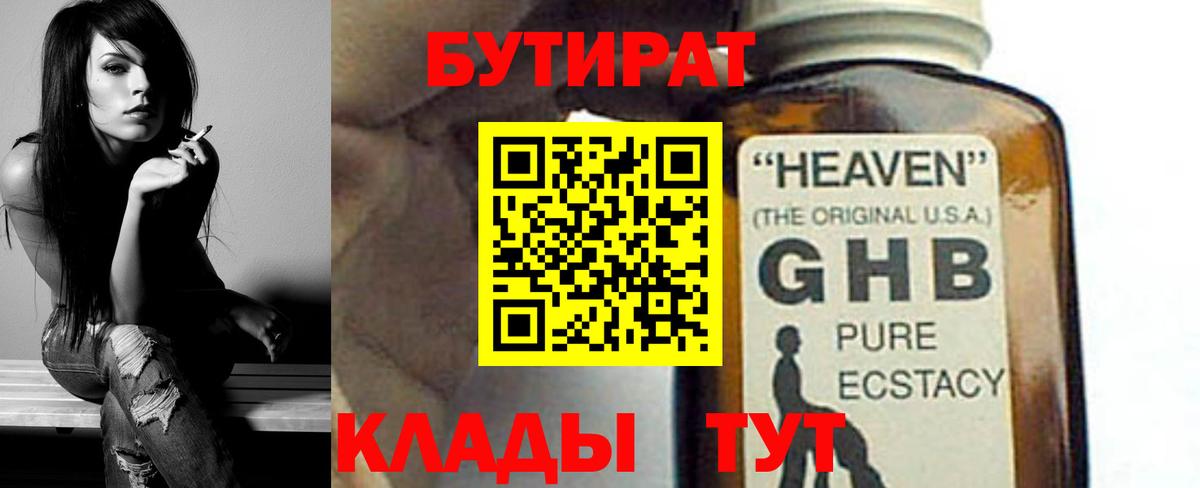 Кольчугино  БУТИРАТ оксана  Вход с VPN 