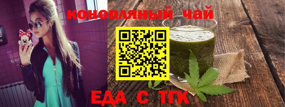 Кольчугино  Печенье с ТГК марихуана  Вход с VPN 