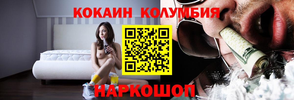 Кокаин Перу  Вход с VPN  Кольчугино  КОКАИН 99% 