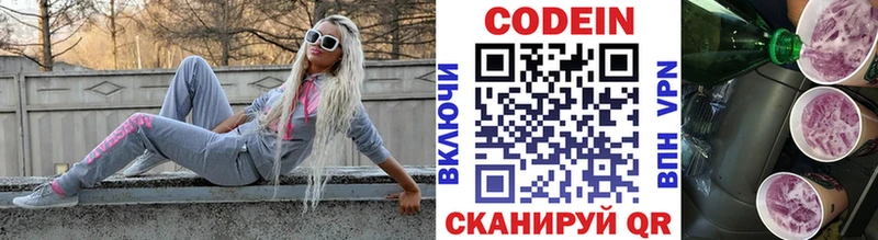 Кодеиновый сироп Lean Purple Drank  Кольчугино 