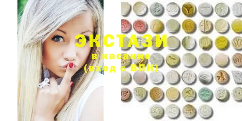 Ecstasy круглые  сайты даркнета формула  Кольчугино  гидра онион 