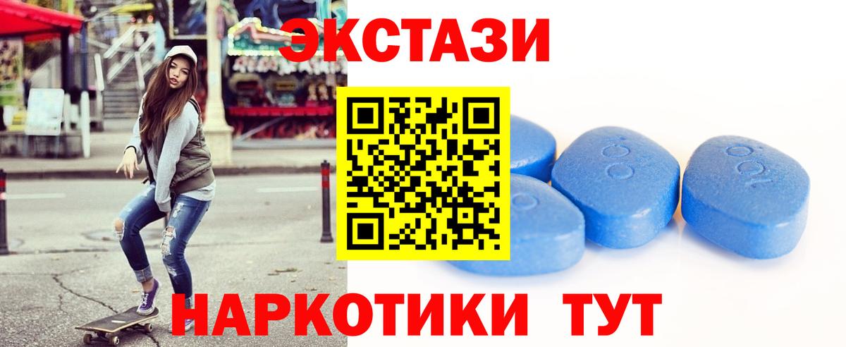 ЭКСТАЗИ MDMA  Ecstasy 250 мг  blacksprut маркетплейс  ЭКСТАЗИ  даркнет формула  Вход с VPN  Кольчугино 