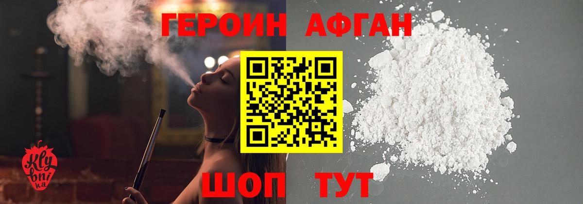 Кольчугино  ГЕРОИН герыч  Вход с VPN 