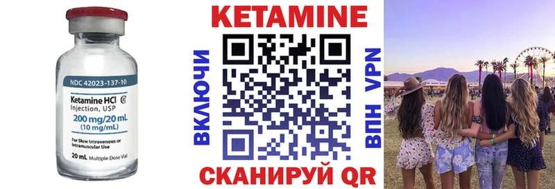 КЕТАМИН VHQ Кольчугино