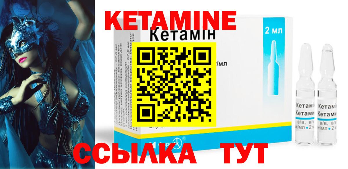 Кетамин ketamine  Вход с VPN  Кольчугино  КЕТАМИН ketamine 