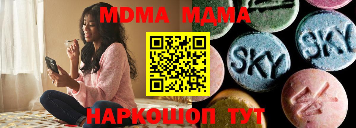 МДМА Molly  Вход с VPN  Кольчугино 