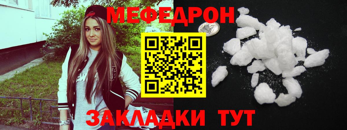 МЕФ VHQ  Мефедрон  как найти наркотики  Вход с VPN  ссылка на мегу зеркало  Кольчугино 