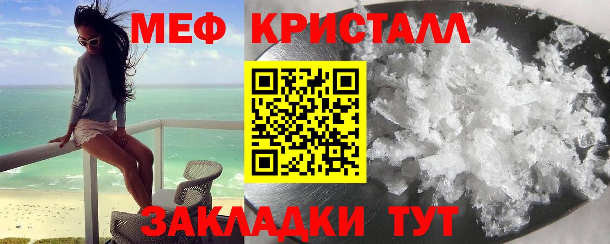 МЕФ кристаллы Кольчугино