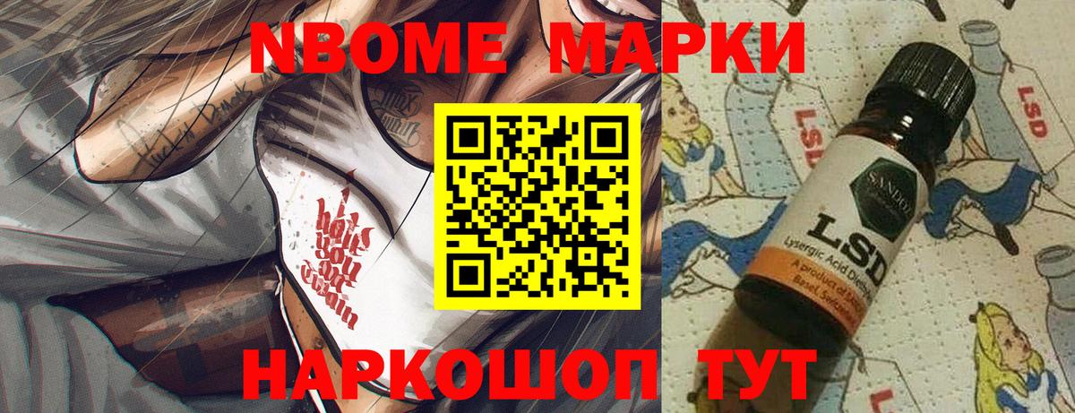 Наркотические марки 1,8мг  Марки NBOMe  Кольчугино 