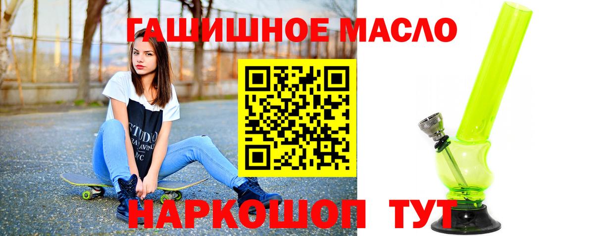 ТГК гашишное масло Кольчугино