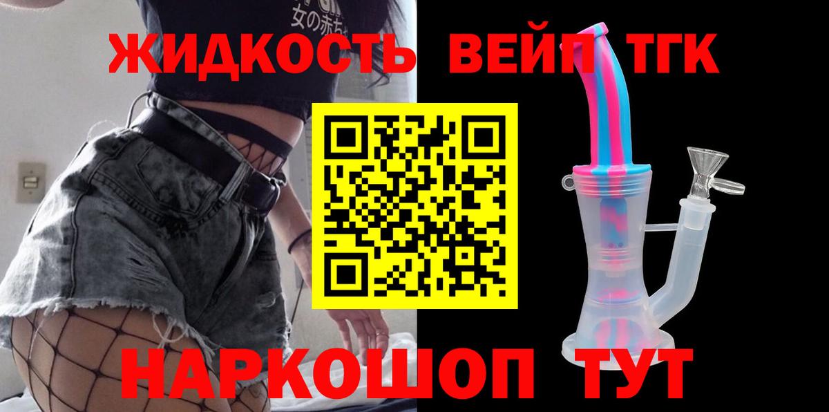ТГК THC oil  Дистиллят ТГК вейп с тгк  продажа наркотиков  Кольчугино  Вход с VPN 